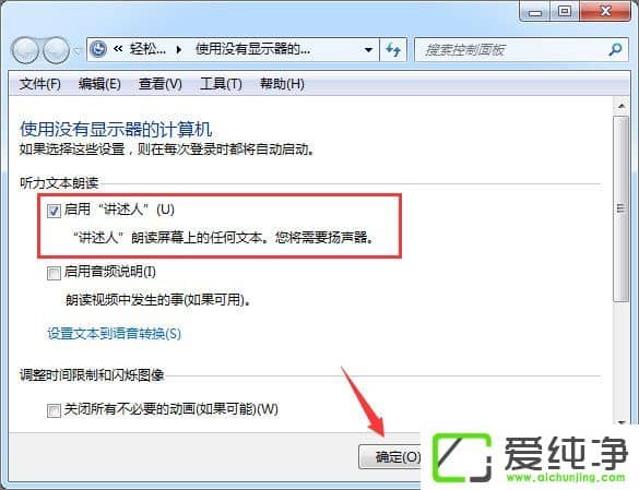 win7���������ʹ�������ʶ���win7�����濪���������������˵ķ���