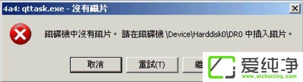 XP��������ʾqttask.exe-û�д�Ƭ