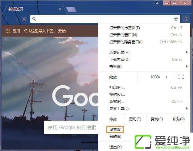 Chrome��ô��������·�������޸�ChromeĬ������·���ķ���