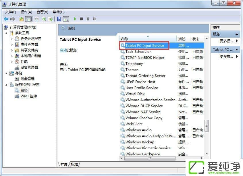 win7��������ιرձ���