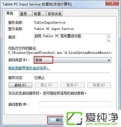 win7��������ιرձ���