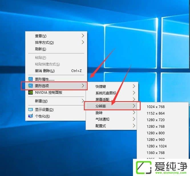 Win10��������ε�����Ļ�ֱ���
