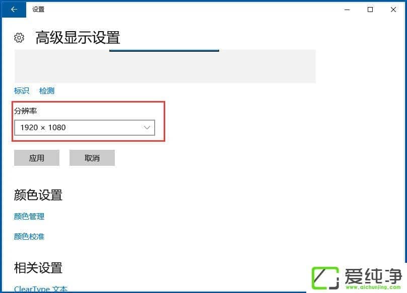 Win10��������ε�����Ļ�ֱ���