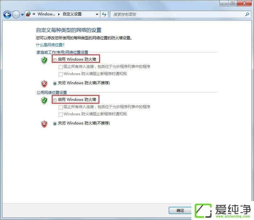 win7������ر�Windows����ǽ