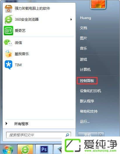 win 764位纯净版创建共享无线上网