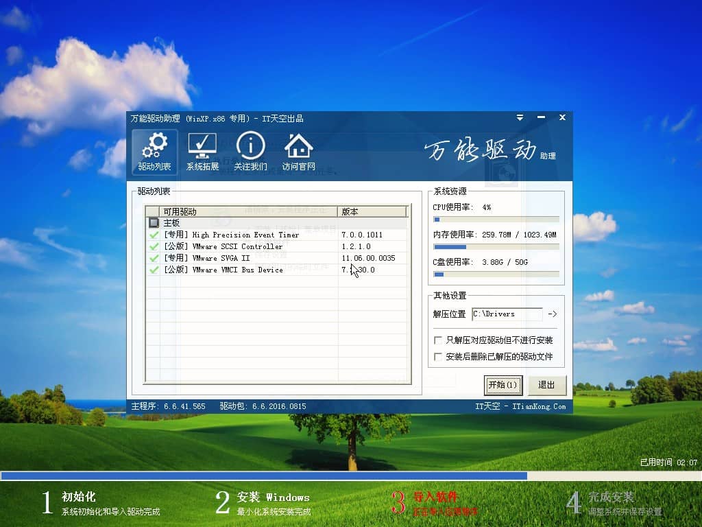 °®´¿¾» Ghost XP Sp3 ´¿¾»°æ 2018.03