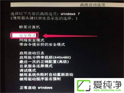 win7纯净版提示登陆进程初始化失败