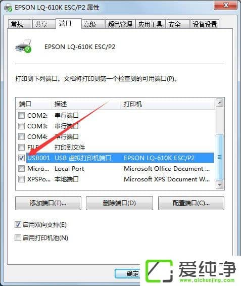 win7 64λ������������ô�ӡ���˿�