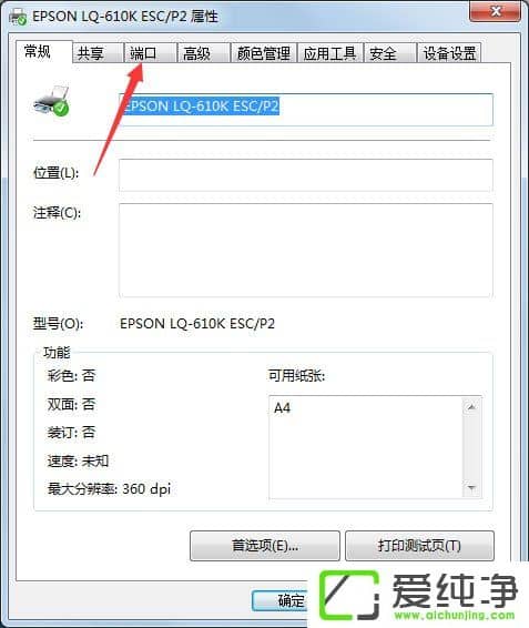 win7 64λ������������ô�ӡ���˿�