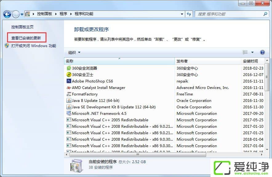 win7纯净版提示登陆进程初始化失败