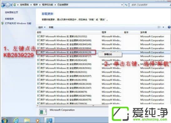 win7纯净版提示登陆进程初始化失败