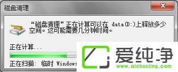 win7纯净版磁盘清理怎么用
