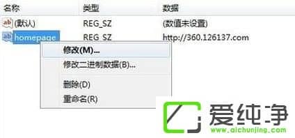 win7 64位纯净版主页被锁定搜狗导航