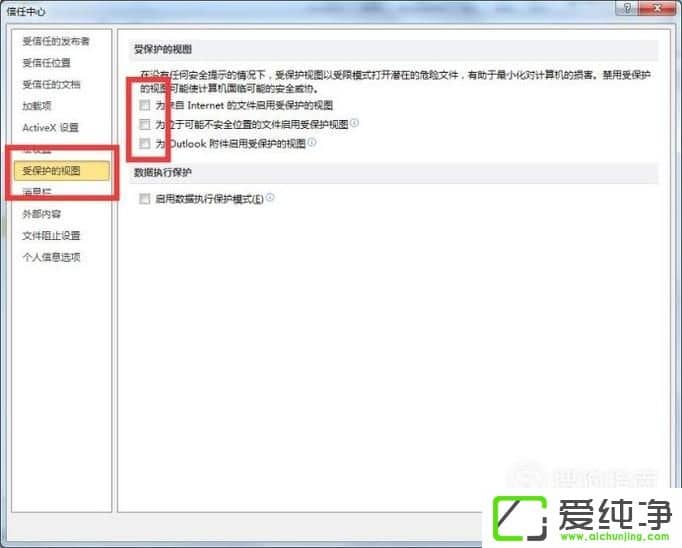 ´¿¾»°æÏµÍ³excel²¿·Ö×ÖÌå»ÒÉ«