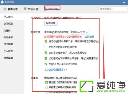 Win10ϵͳ�ر�QQ��Ѷ�������