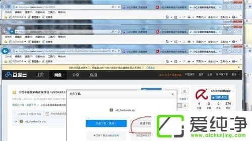Win10纯净版小红伞软件更新失败