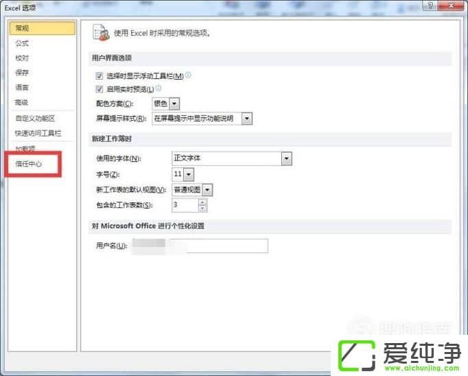 ´¿¾»°æÏµÍ³excel²¿·Ö×ÖÌå»ÒÉ«
