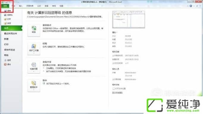 ´¿¾»°æÏµÍ³excel²¿·Ö×ÖÌå»ÒÉ«