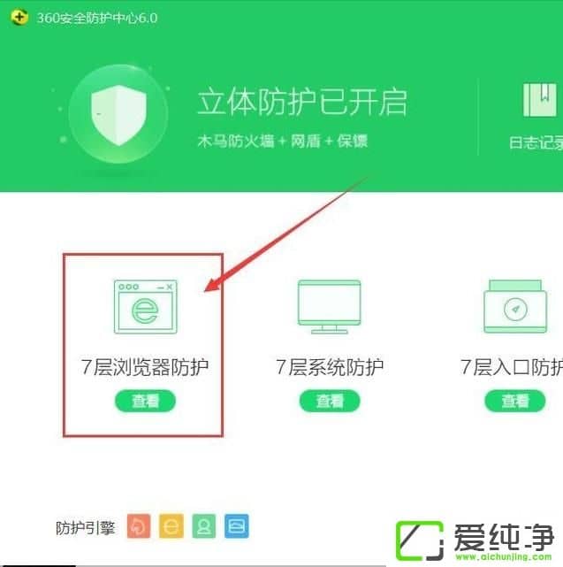 Win10纯净版360主页修改不了
