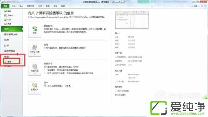 ´¿¾»°æÏµÍ³excel²¿·Ö×ÖÌå»ÒÉ«