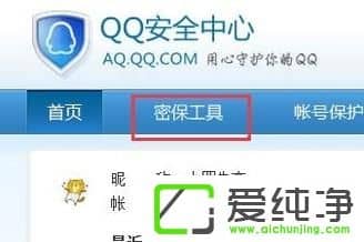 Win10´¿¾»°æqqÃܱ£ÔÚÄÇÀïÉèÖÃ