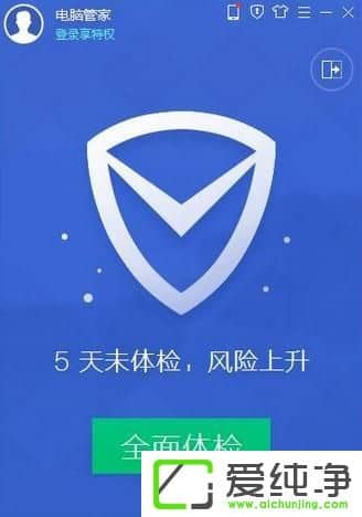 Win10纯净版在那里开启电脑管家加速球