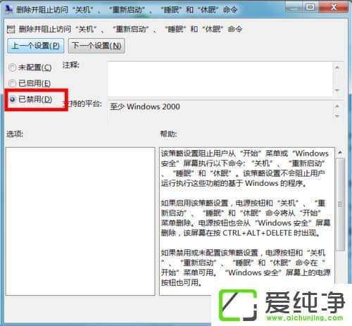win7������ػ�һֱͣ������ע��