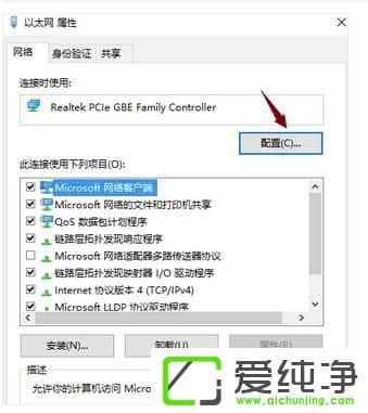 Win10纯净版插上网线没有任何反应