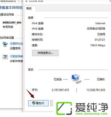 Win10纯净版插上网线没有任何反应