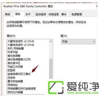 Win10纯净版插上网线没有任何反应