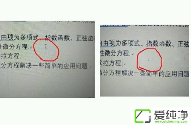 win7鼠标显示位置和实际位置不一致怎么办 win7纯净版鼠标位置显示不正常