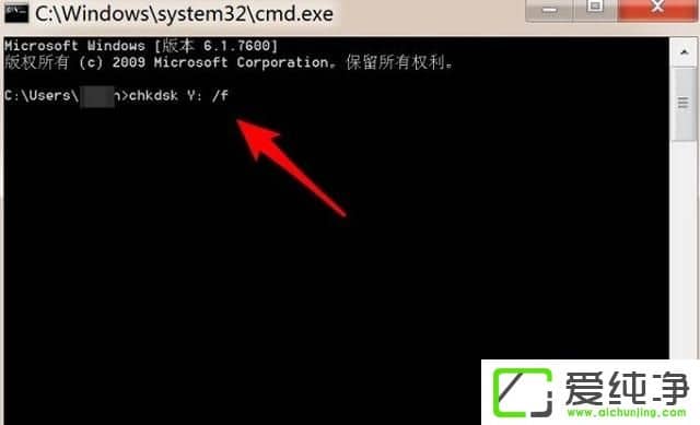 win7 64位纯净版无法复制文件到移动硬盘错误0x80071ac3