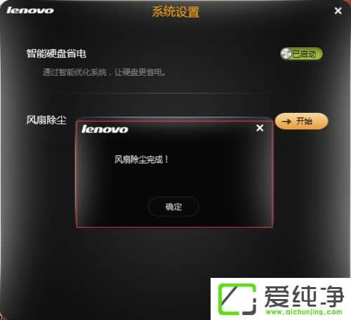 win7系统如何清理CPU风扇灰尘