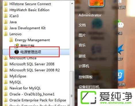 win7系统如何清理CPU风扇灰尘