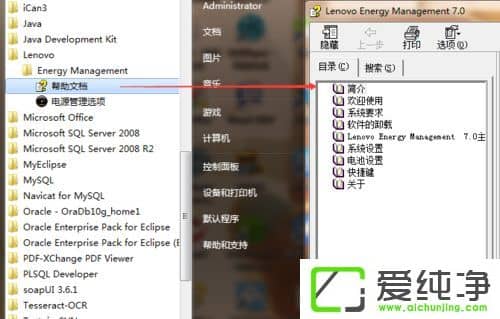win7系统如何清理CPU风扇灰尘