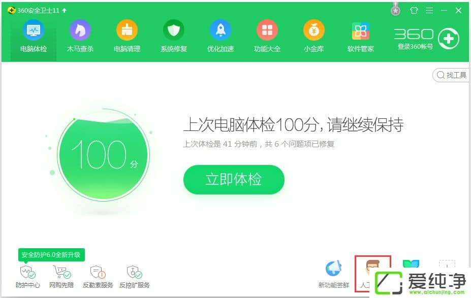 win7纯净版桌面图标删不了怎么办
