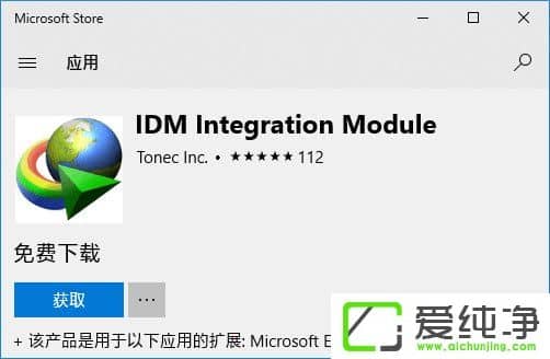 Win10������64λ��װIDM��չ�ķ���