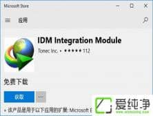 Win10������64λ��װIDM��չ�ķ���