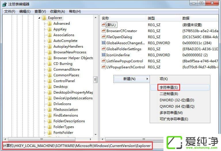 win7 64位纯净版每次开机桌面图标出来慢