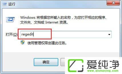win7 64位纯净版每次开机桌面图标出来慢