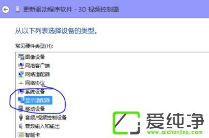 win7纯净旗舰版如何更新显卡驱动程序