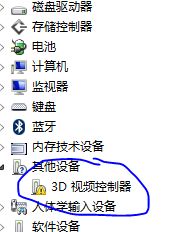 win7纯净旗舰版如何更新显卡驱动程序