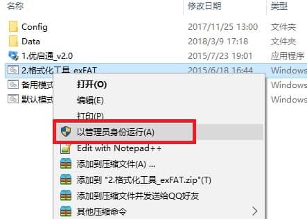 老毛桃无广告U盘启动盘制作教程
