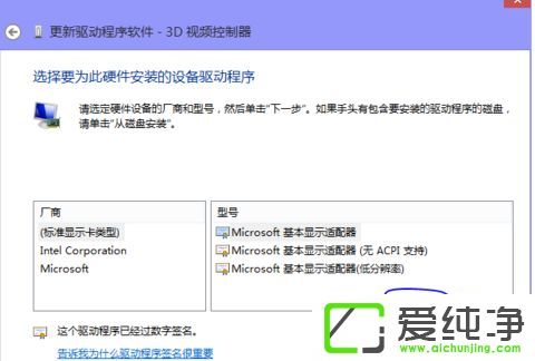 win7纯净旗舰版如何更新显卡驱动程序