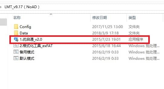 老毛桃无广告U盘启动盘制作教程