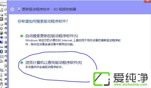 win7纯净旗舰版如何更新显卡驱动程序