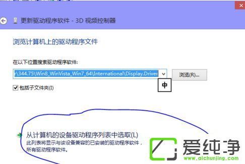 win7纯净旗舰版如何更新显卡驱动程序