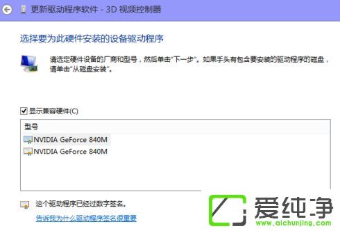 win7纯净旗舰版如何更新显卡驱动程序