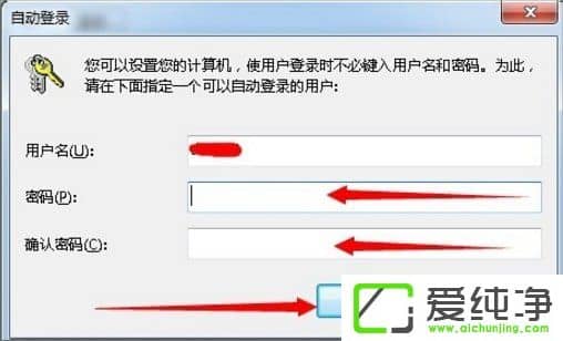 win7系统如何设置电脑登陆的时候不用输密码