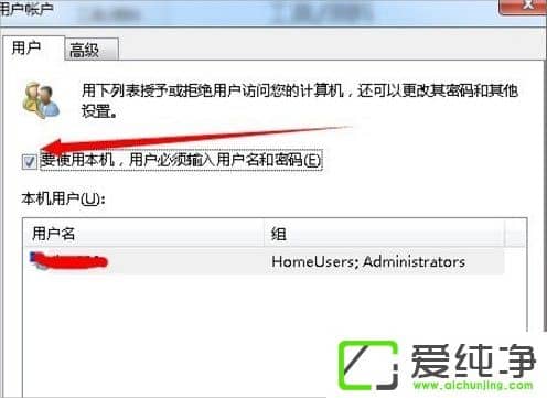 win7系统如何设置电脑登陆的时候不用输密码